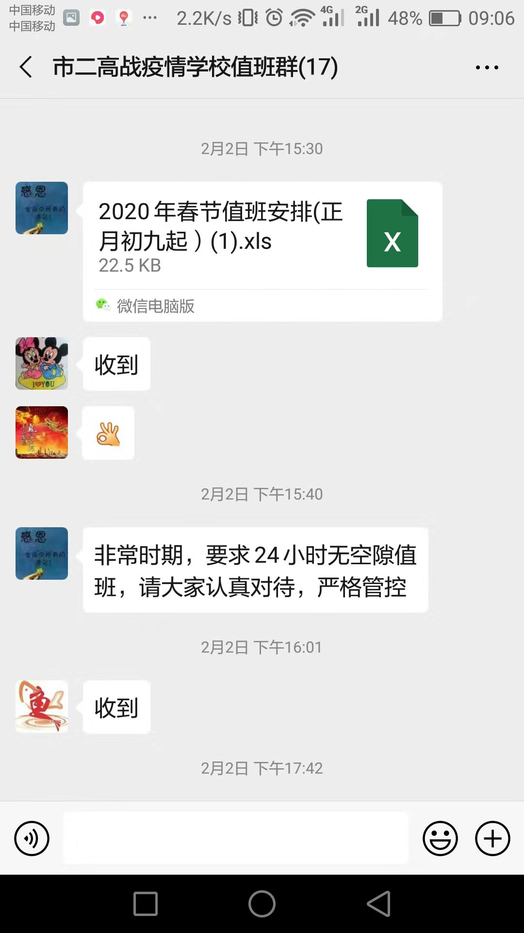 QQ图片20200220111917.png